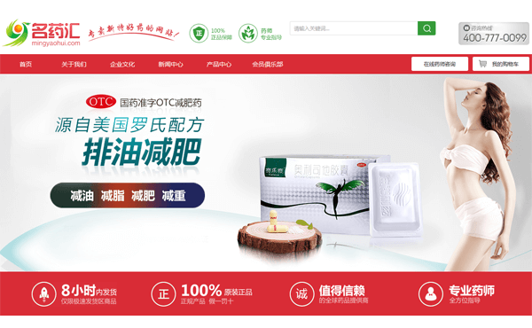 廣州名藥匯醫(yī)藥有限公司