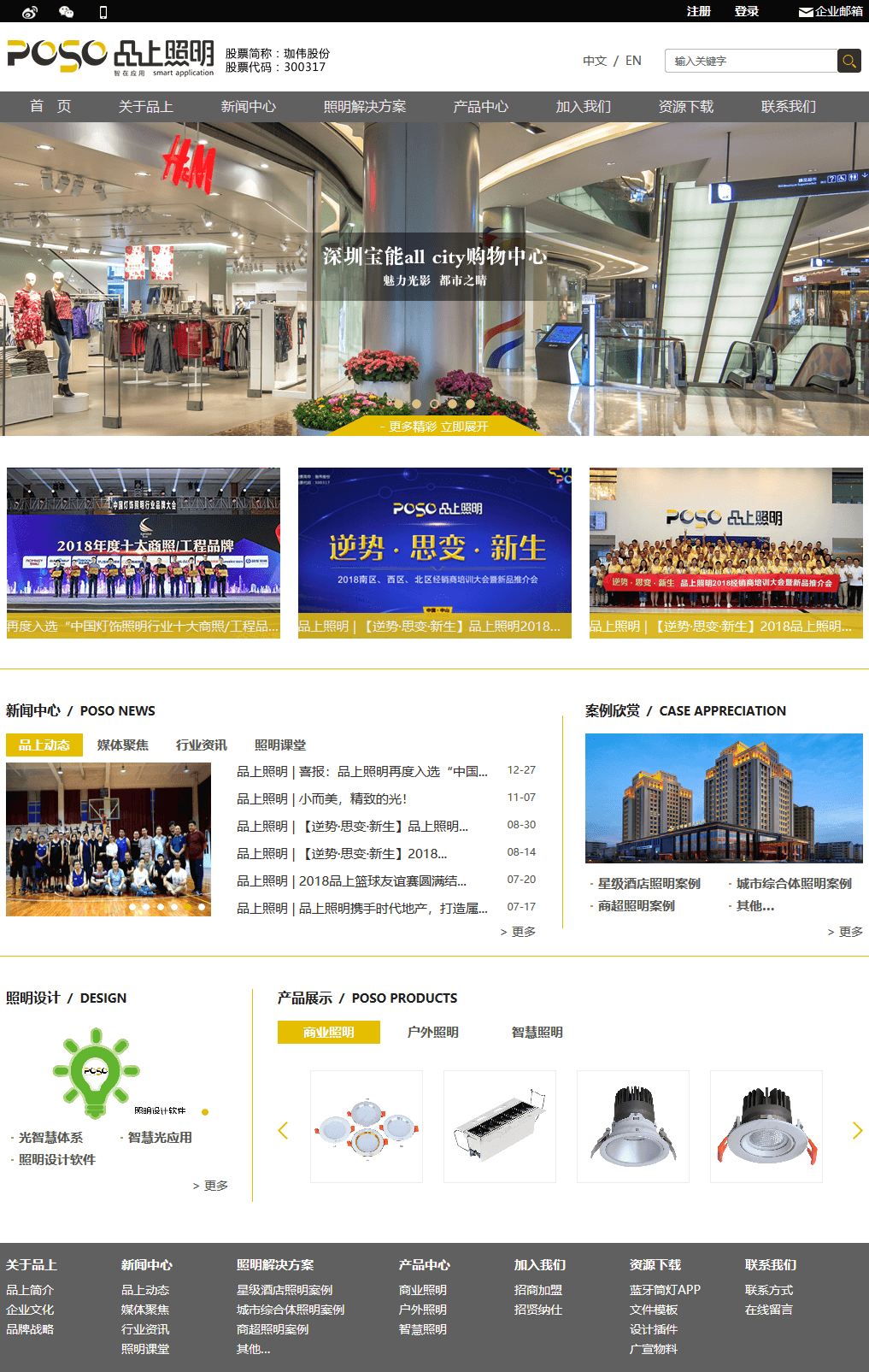 中山品上照明有限公司